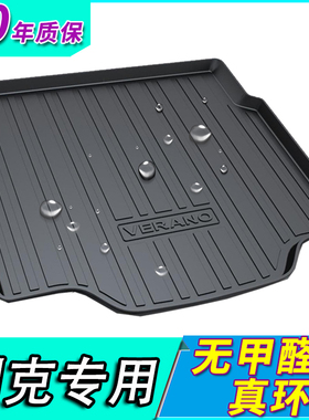 2022款别克英朗凯越22威朗prot阅朗君威昂科威S/PLUS尾箱后备箱垫