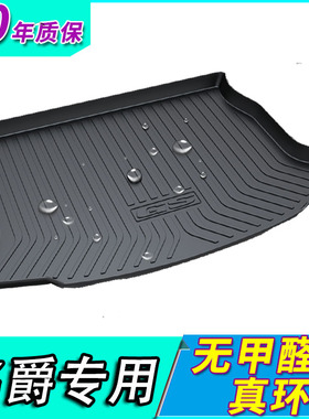 2022款MGONE第三代名爵MG6/5锐腾GS名爵ZSHS领航专用尾箱后备箱垫