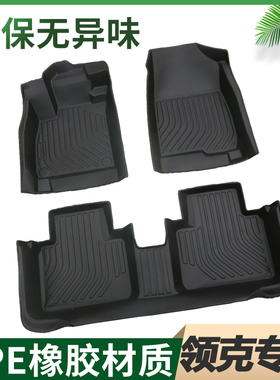 适用24吉利领克06phev 领克03 05 02 01emf四2驱09+全TPE汽车脚垫