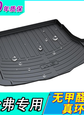 2021款大狗初恋哈弗H6coupe酷派哈佛m6/F5/H2S/F7X/H8/H4后备箱垫