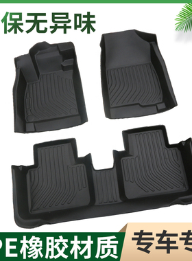 专用威马ex5专用脚垫 威马e5/ex5z威马w6改装内饰大全包围tpe汽车