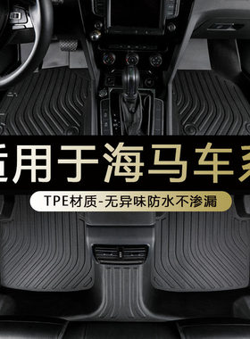 专用海马环保防水耐磨tpe脚垫