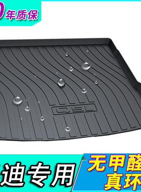 2020款奥迪进口Q8 S4 A8L Q3 Sportback轿跑专用防水尾箱后备箱垫