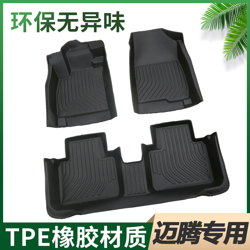 适用大众迈腾脚垫2020TPE汽车