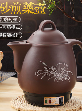 熬电砂锅神器煎中药煲煮炖锅家用电壶喝电罐子全自动熬药煎药壶机