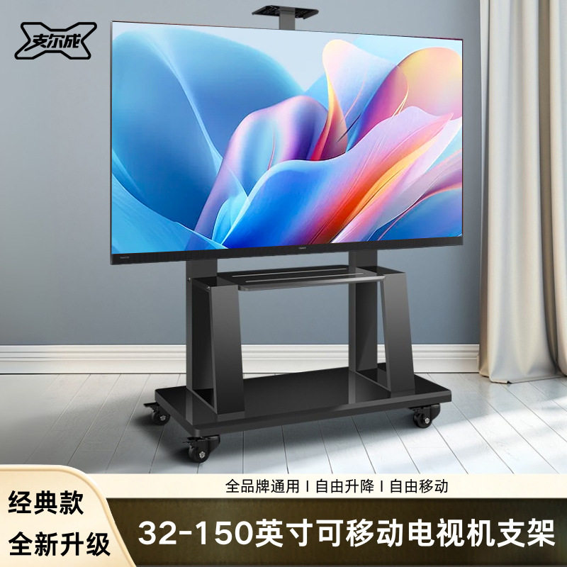 移动电视机支架子落地式带轮推车适用于657595通用型一体机立式