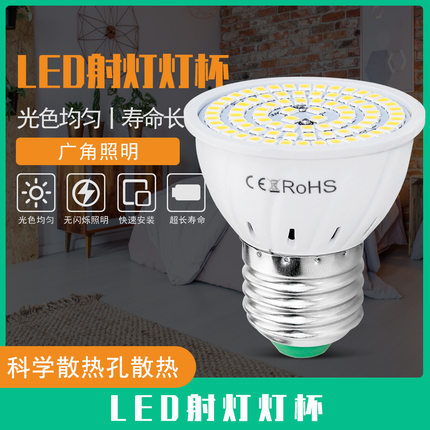 LED灯杯2835贴片射灯家用节能塑料灯杯玉米灯照明灯灯泡球泡灯