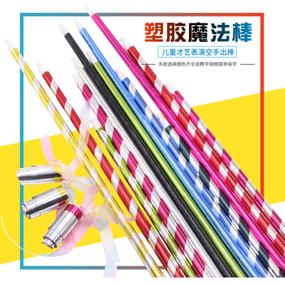 魔术塑胶儿童近景金箍棒