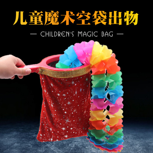 出物糖果儿童舞台魔术套装乾坤袋
