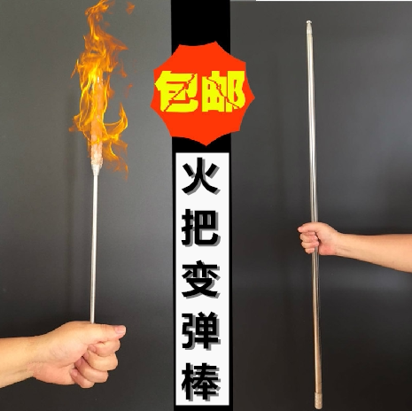 包邮火把变弹棒棒年会才艺伸缩棒