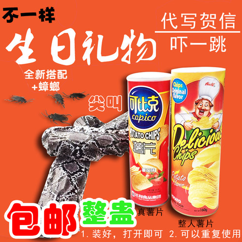 朋友吓一跳恶搞怪弹跳蛇整人玩具