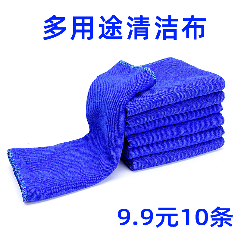 家政保洁专用毛巾洗车擦玻璃抹布