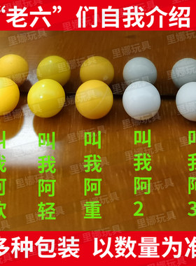 儿童玩具6mm塑料珠塑胶弹回忆8090黄色软胶弹实心珠子弹无孔男孩6