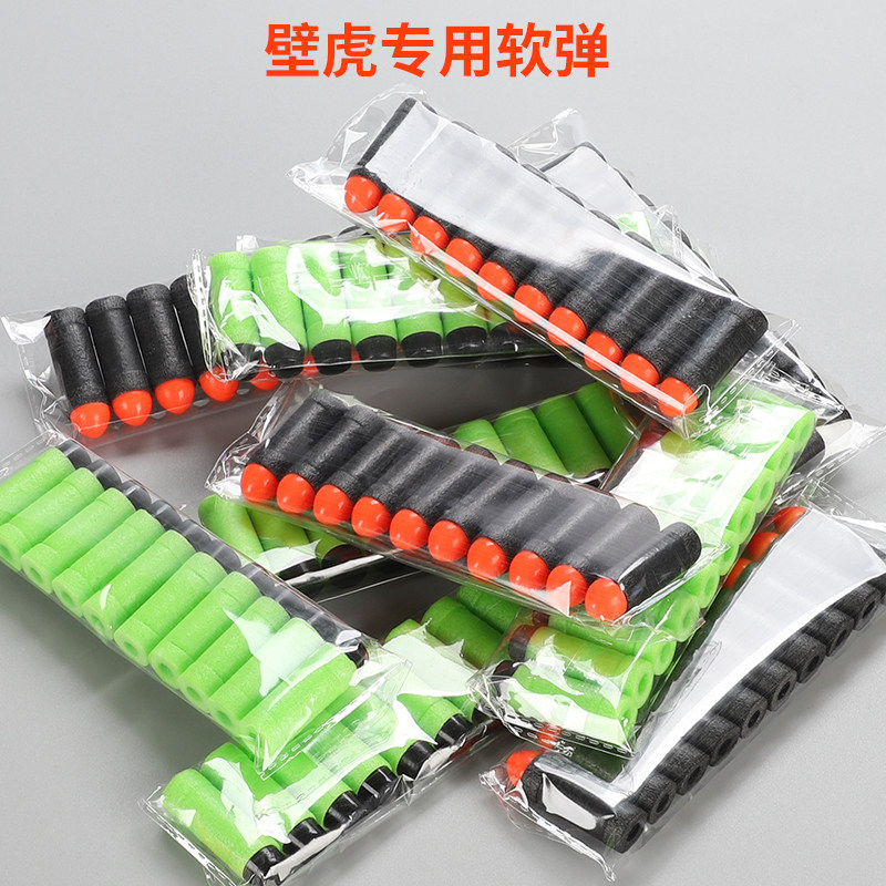 壁虎软弹枪子弹竹节弹鹦鹉软弹 子弹 儿童玩具泡沫子弹高端短弹