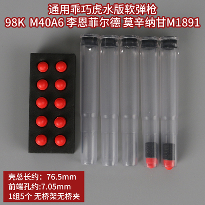 乖巧虎98k抛壳玩具塑料蛋壳