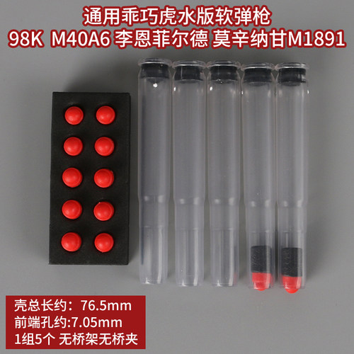 乖巧虎98k抛壳玩具塑料蛋壳
