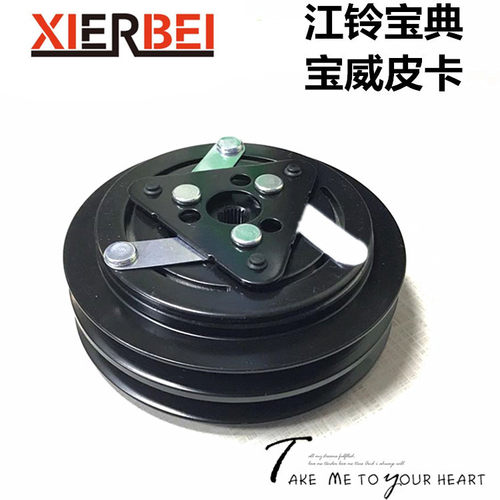 江铃宝典宝威皮卡空调压缩机电磁离合器 泵头磁吸皮带轮线圈吸盘