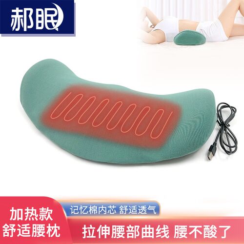 现货孕妇睡眠热敷靠垫床上腰枕护腰支撑腰椎枕加热记忆棉睡觉腰垫