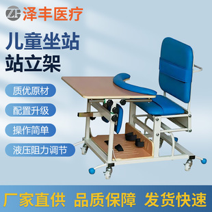 天蓝色儿童站立架 坐立二用康复器材 下肢家用站立训练带台面