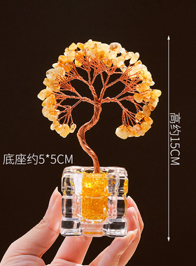 阿朋水晶天然水晶黄水晶发财树玻璃底座水晶树家居办公招财树摆件