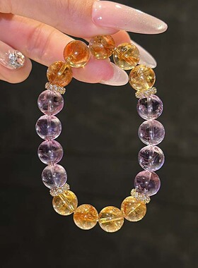 招财转运天然黄水晶紫黄晶手串女紫水晶水晶双拼搭配手链小众轻奢