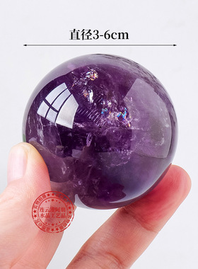 精品天然紫水晶球摆件 水晶原石打磨风水球家居玄关七星阵球摆件