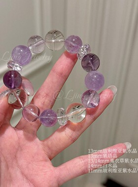 天然水晶白水晶手链女款招财转运珠闺蜜礼物事业女紫水晶手串新款