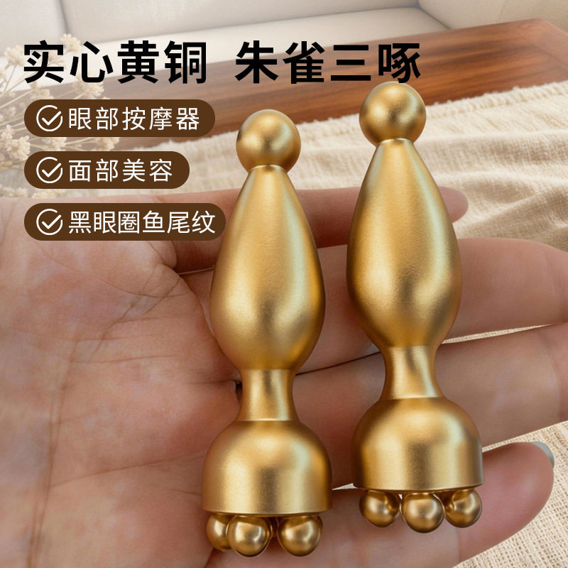 小莲蓬按摩器眼部点穴专用脸部按摩花梨木款拨筋棒刮板小红书同款