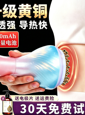 掬月堂55档黄铜电动经络刷全身通用热敷揉腹疏通按摩肚子刮痧神器