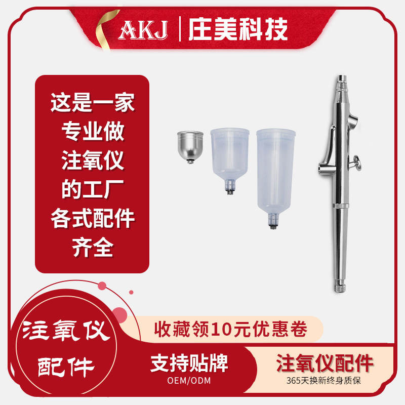 注氧仪 仪器喷枪  各类注氧仪牙盖 主板美容活氧