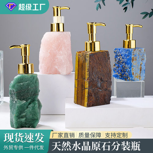 天然水晶原石按压式分装瓶 洗手液瓶酒店沐浴露空瓶 身体乳液瓶