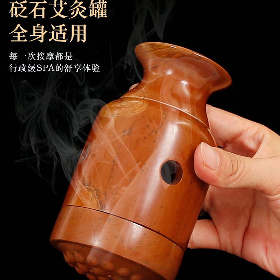 泗滨红砭石艾灸罐温灸仪家用推拿雷火艾灸盒刮痧筒按摩器理疗经络