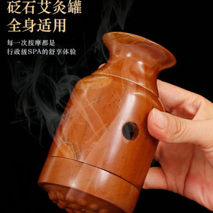 泗滨红砭石艾灸罐温灸仪家用推拿雷火艾灸盒刮痧筒按摩器理疗经络