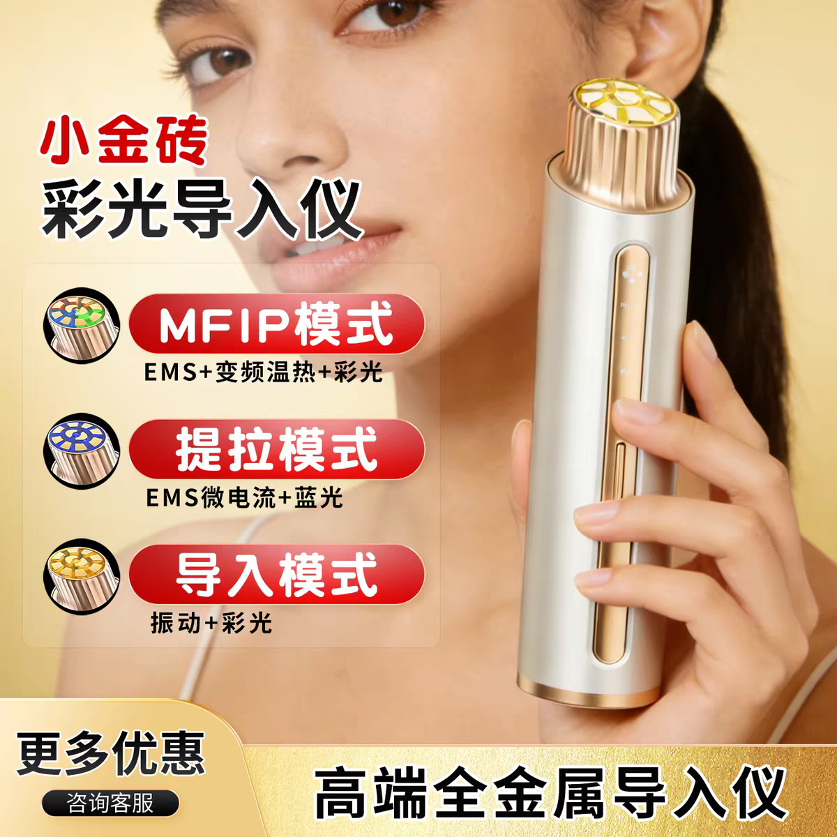 EMS微电流多极导入美容仪深层导入紧致肌肤电脉冲美容仪贴牌定制