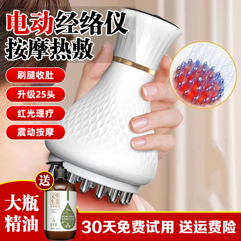电动经络仪按摩全身通用微电淋巴筋络疏通背部肩部肚子刮痧仪神器