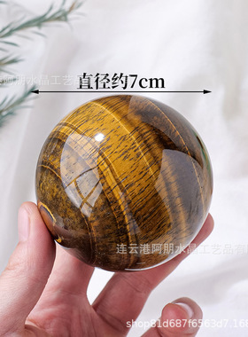 7cm天然白黄紫水晶球摆件原石打磨七星阵家居办公水晶工艺品