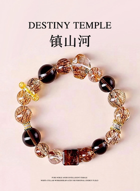 天然茶晶水晶黑超七黑发晶手串红胶花黄水晶手链男女款生日礼物