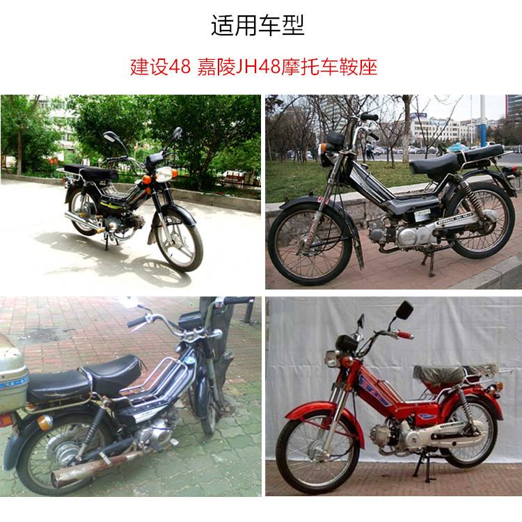 适用于摩托车48CC助力车鞍座大座坐垫48型鞍座前后鞍座坐包总成配