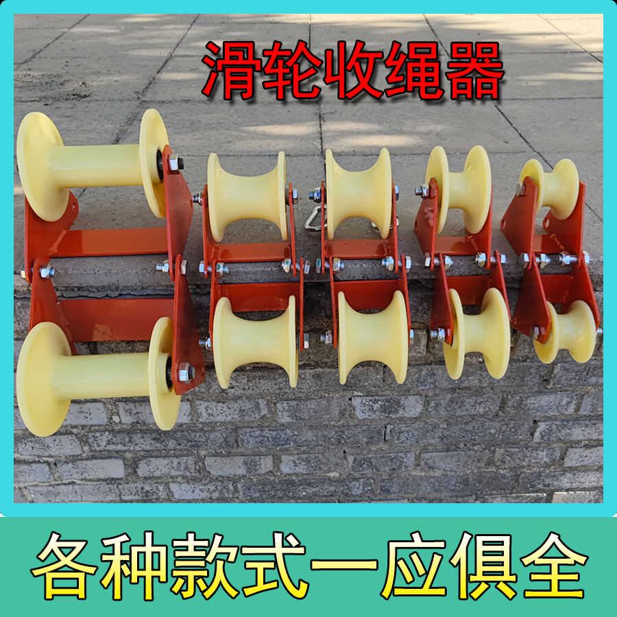 墙角转弯高空作业省力手动滑轮