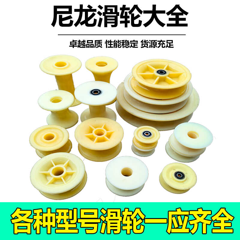 U型电缆放线轮优质尼龙轮