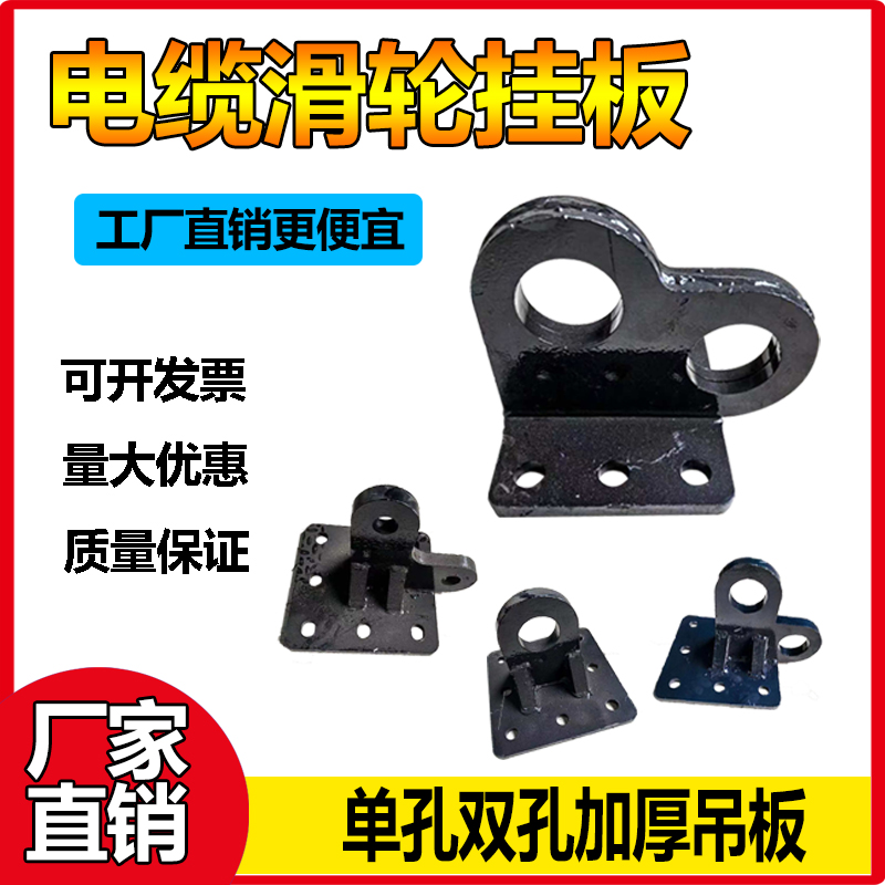 墙上固定板吊轮联板新型加厚型