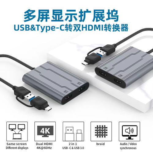 科乐多分屏器多屏异显4K高清显示