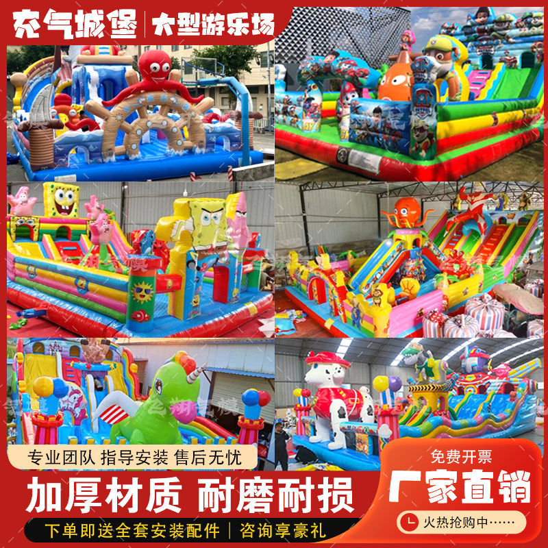 充气城堡气模户外大型蹦蹦床滑滑梯儿童乐园摆摊玩具广场定制