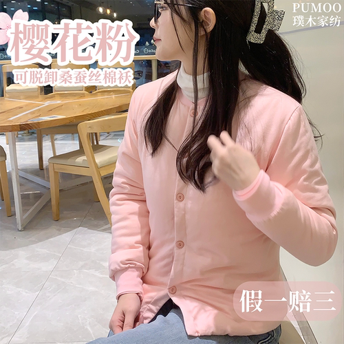 100%桑蚕丝棉袄保暖纽扣开衫