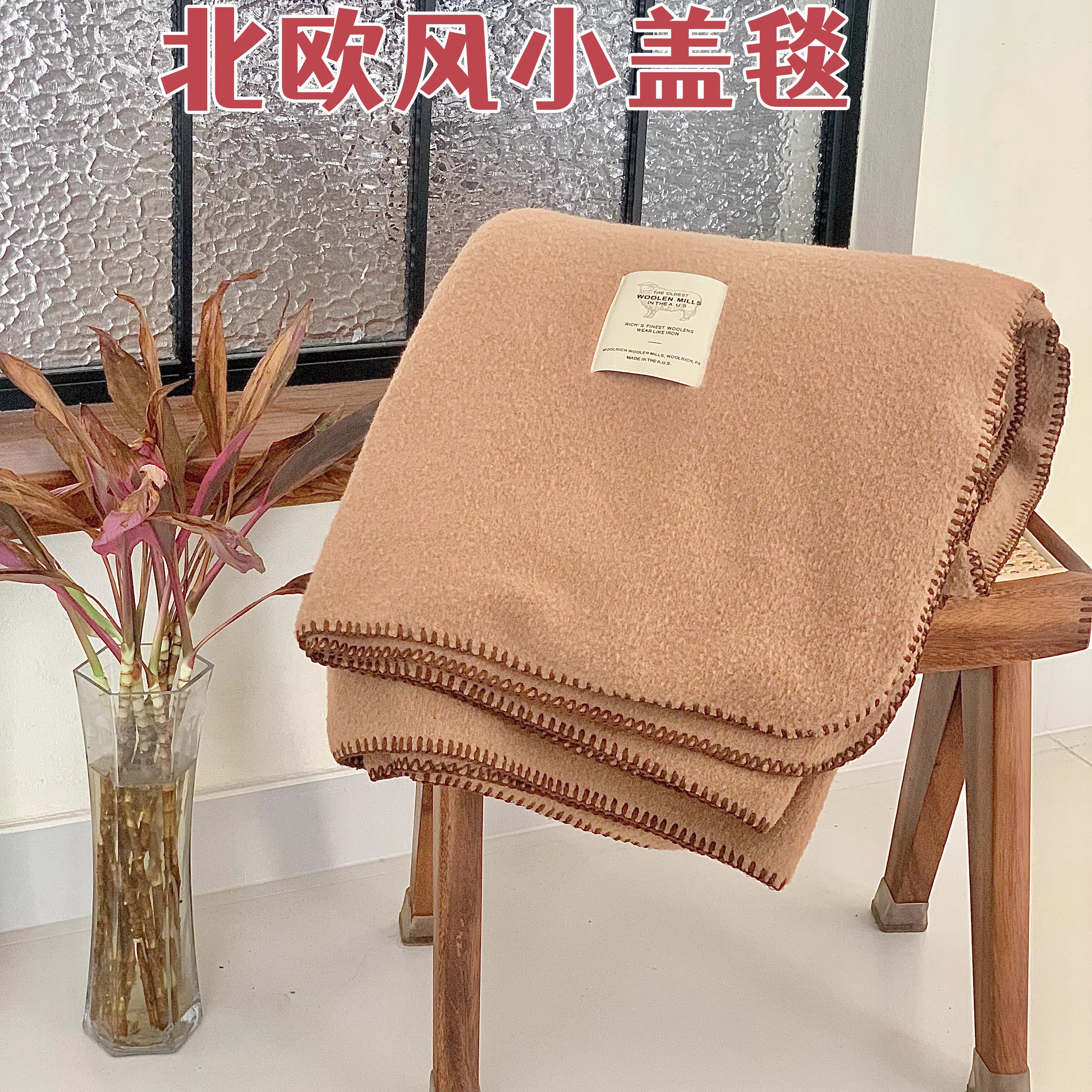 美拉德色系仿生羊毛绒毛毯慵懒高级软糯加厚沙发盖毯办公室午睡