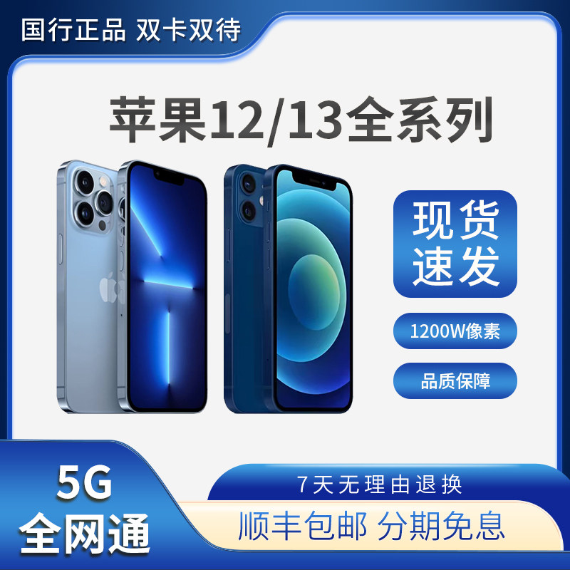 Apple/Apple iPhone12Pro 5G full Netcom Apple 13Promax Национальный банк с двумя Sim-картами Apple 12 13 Изображение 1