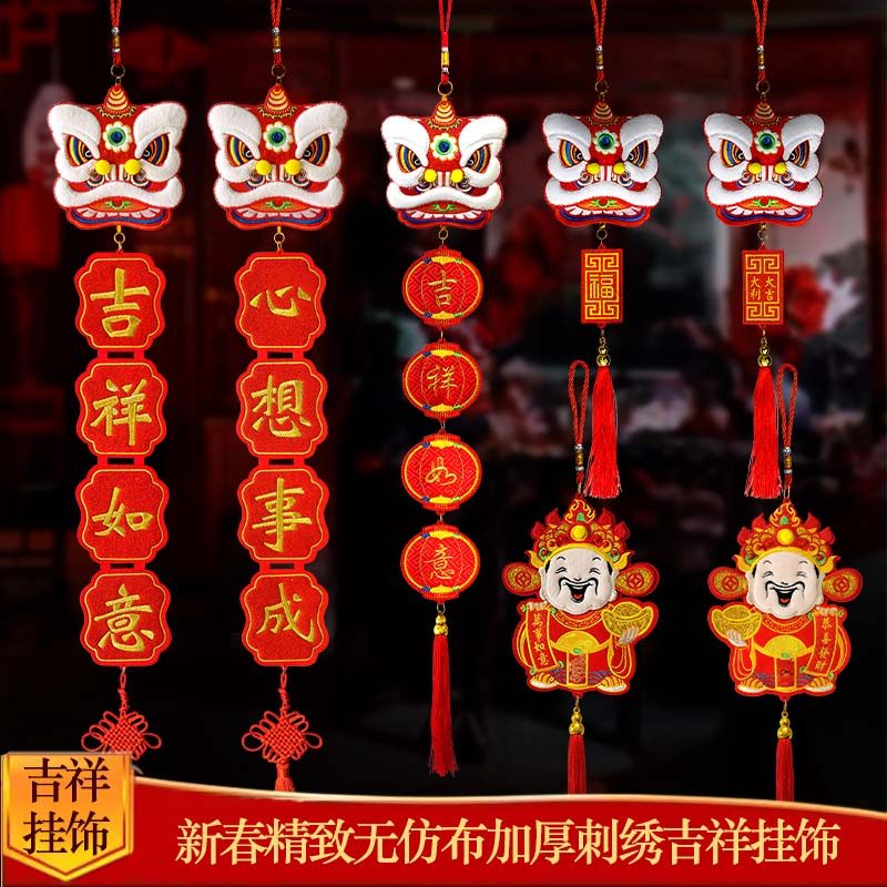 新年刺绣醒狮财神挂饰图片