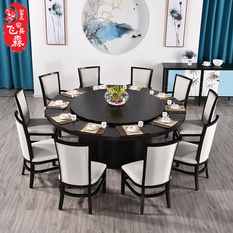 新中式电动餐桌椅实木转盘大圆桌中式现代酒店会所别墅样板房家具