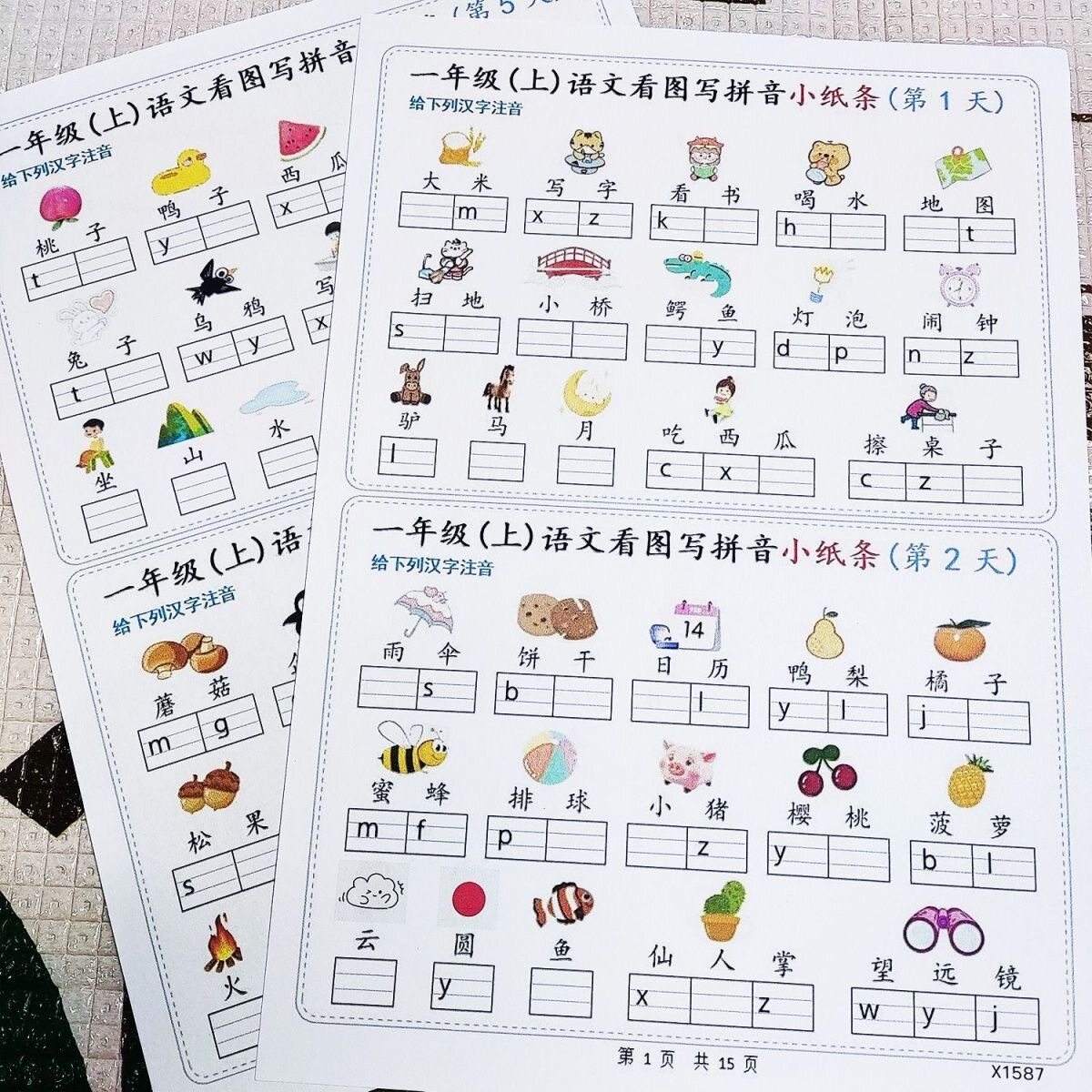一年级上册语文看图写拼音小纸条
