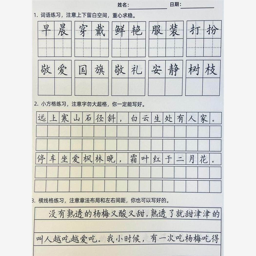 新款小学生123456年级上下册卷